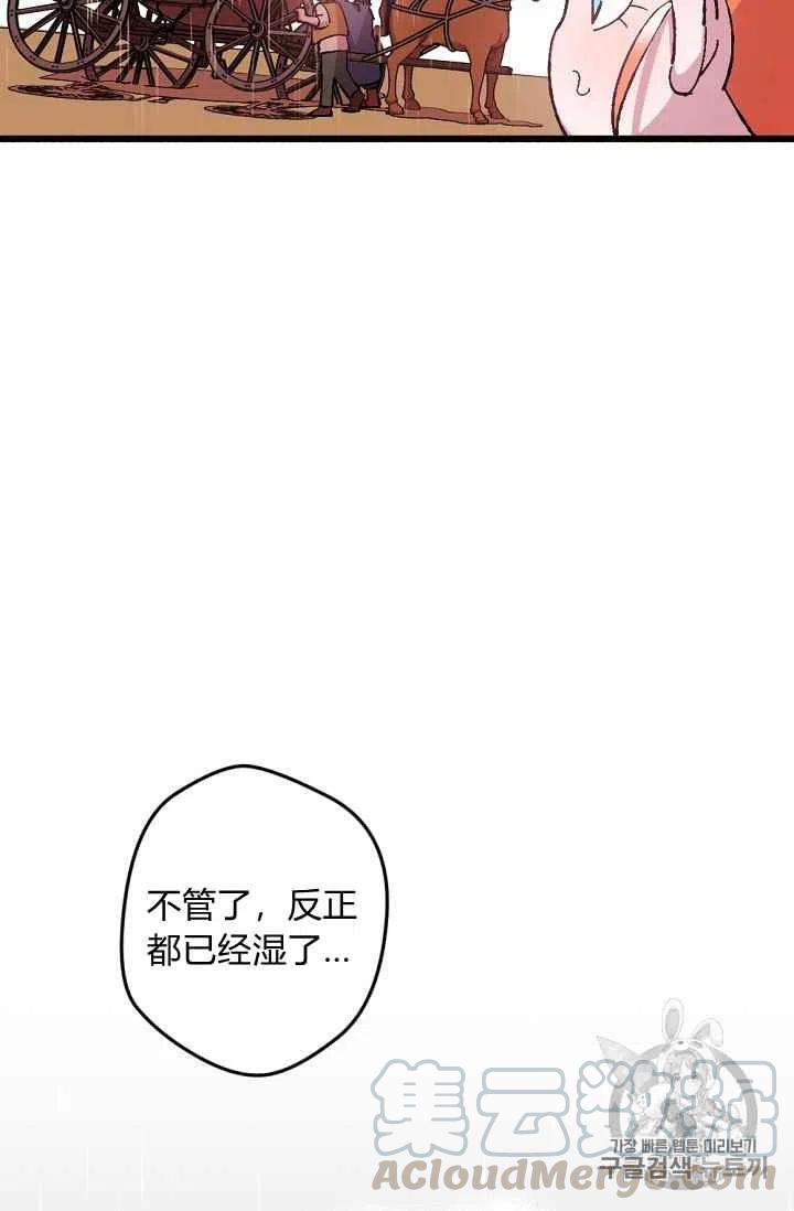 我要拯救這個該死的家庭！ - 第27話(1/2) - 5