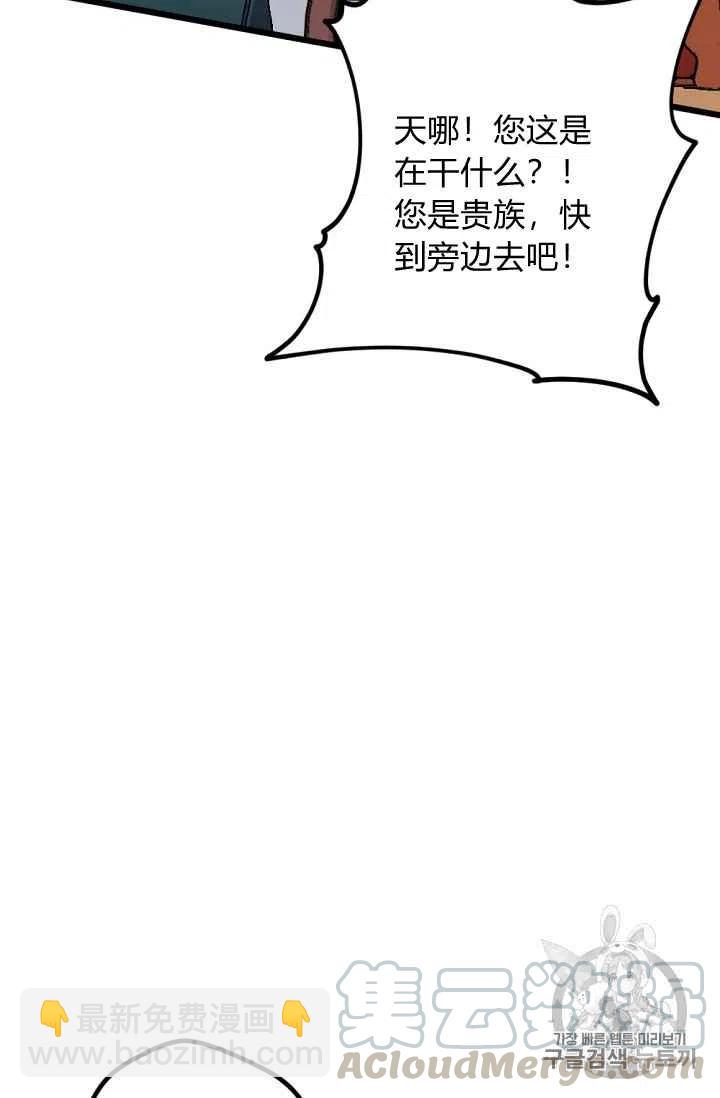 我要拯救這個該死的家庭！ - 第27話(1/2) - 8