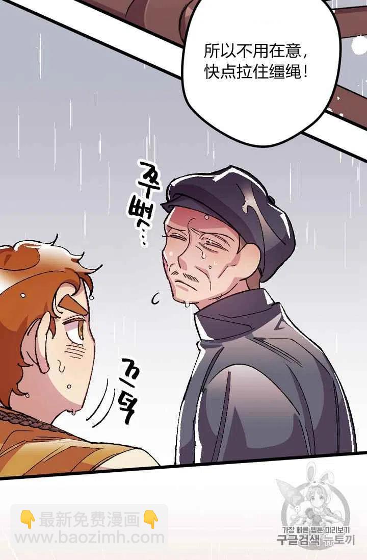 我要拯救這個該死的家庭！ - 第27話(1/2) - 2