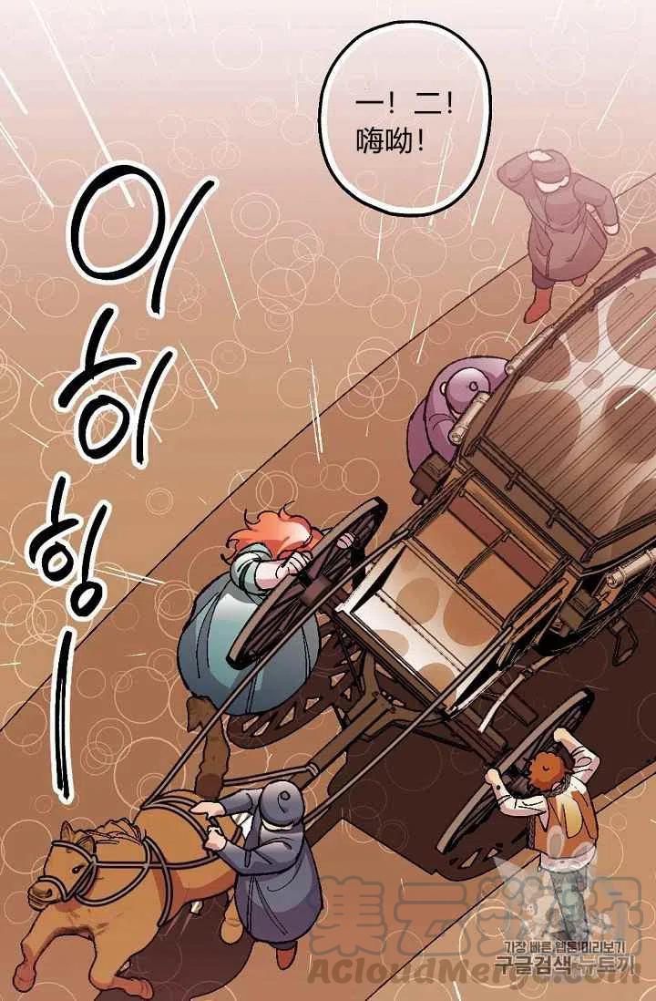 我要拯救這個該死的家庭！ - 第27話(1/2) - 3