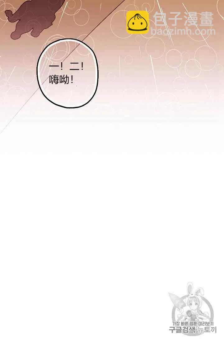 我要拯救這個該死的家庭！ - 第27話(1/2) - 4