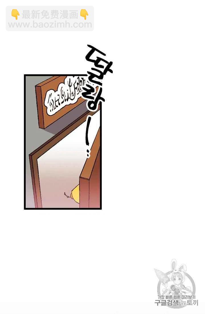 我要拯救這個該死的家庭！ - 第27話(1/2) - 5