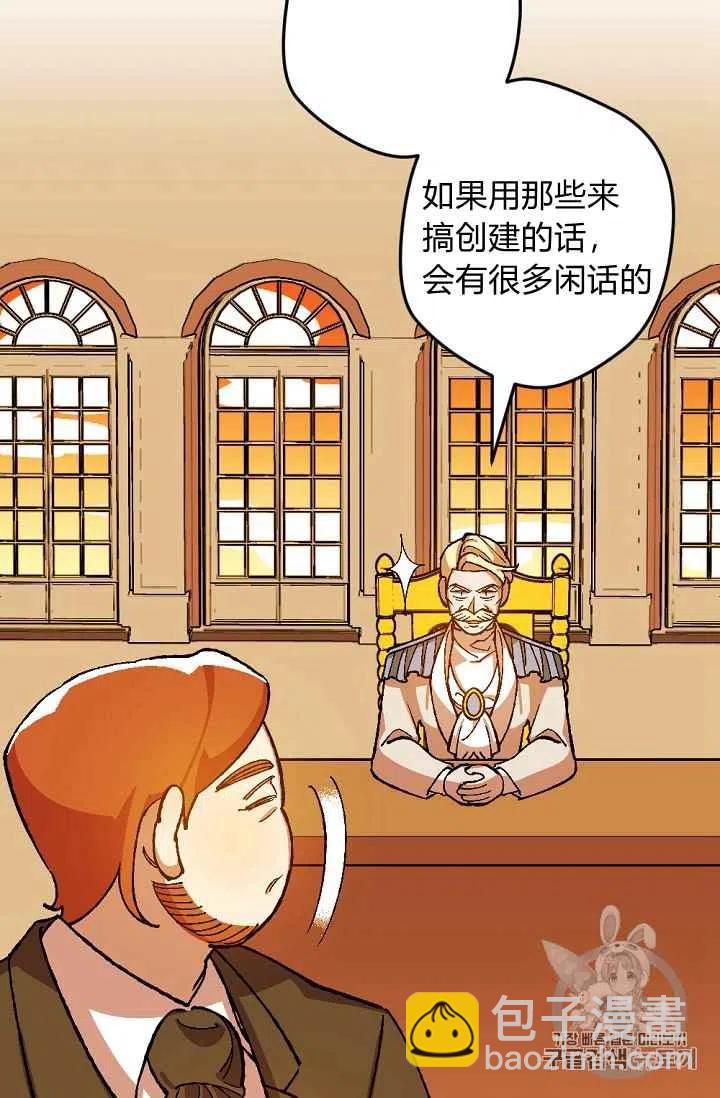 我要拯救這個該死的家庭！ - 第27話(1/2) - 5