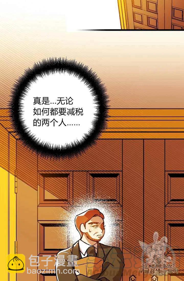 我要拯救這個該死的家庭！ - 第27話(1/2) - 7