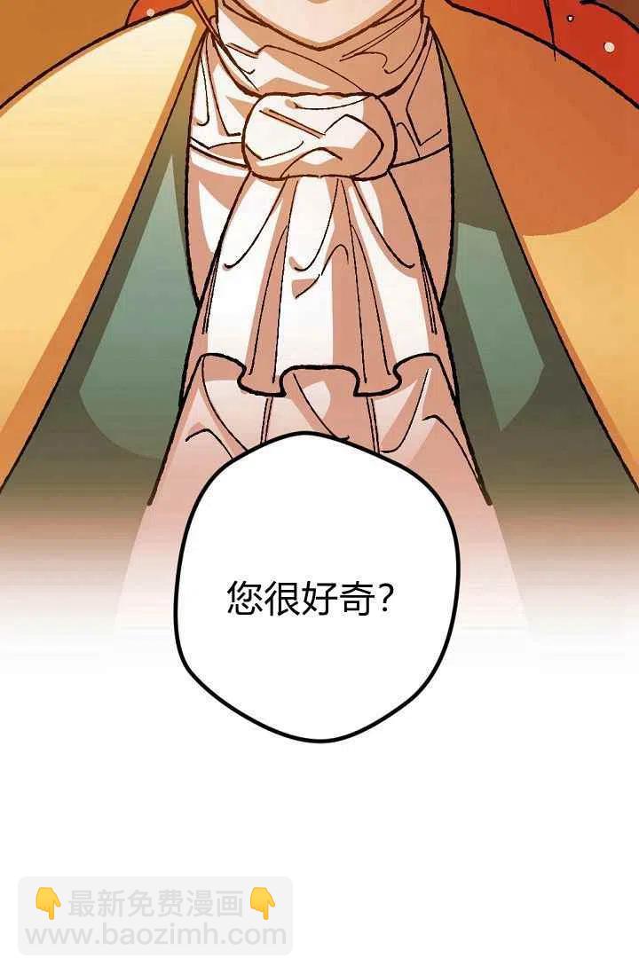 我要拯救這個該死的家庭！ - 第29話(1/2) - 3