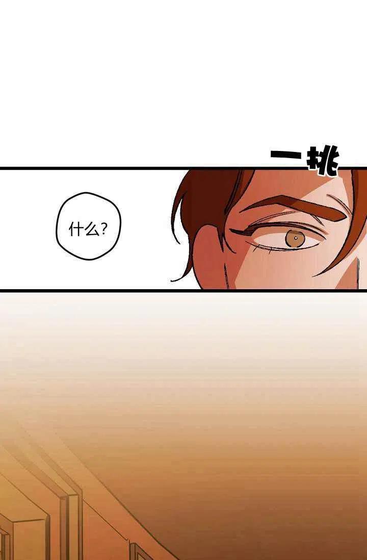 我要拯救這個該死的家庭！ - 第29話(1/2) - 4