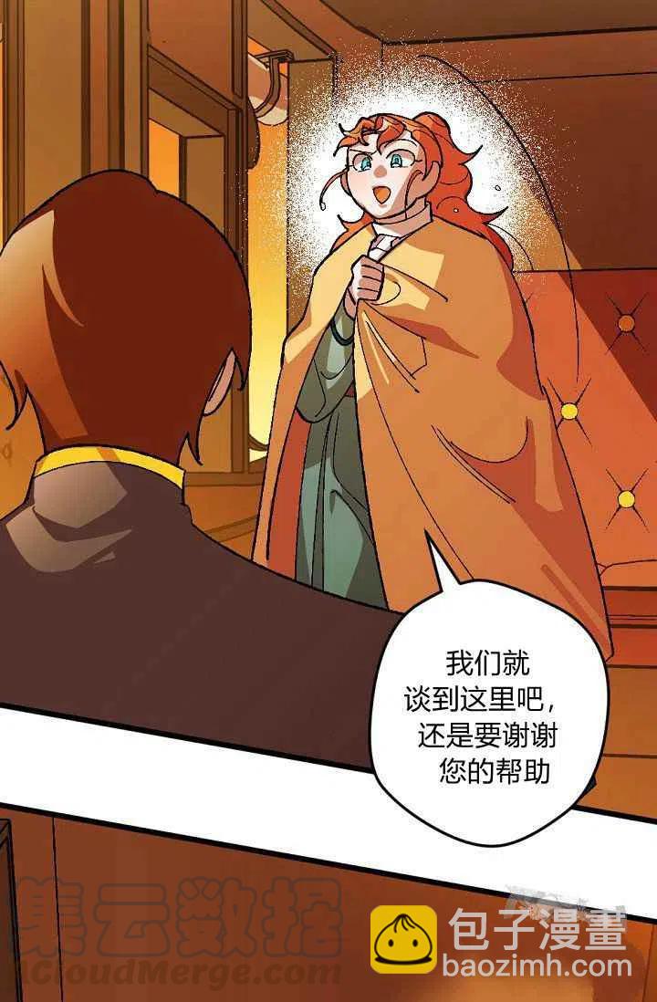 我要拯救這個該死的家庭！ - 第29話(1/2) - 5