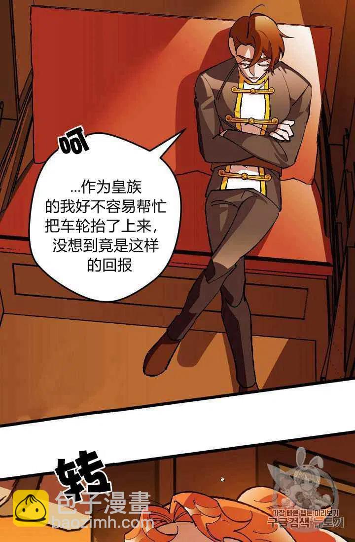 我要拯救這個該死的家庭！ - 第29話(1/2) - 6