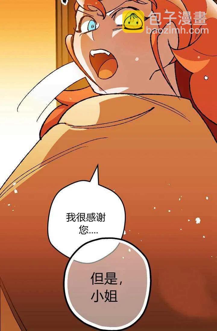 我要拯救這個該死的家庭！ - 第29話(1/2) - 7