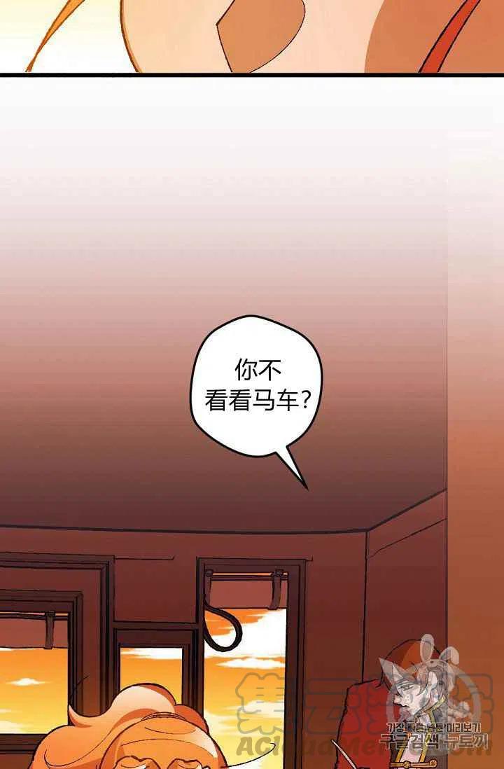 我要拯救這個該死的家庭！ - 第29話(1/2) - 6