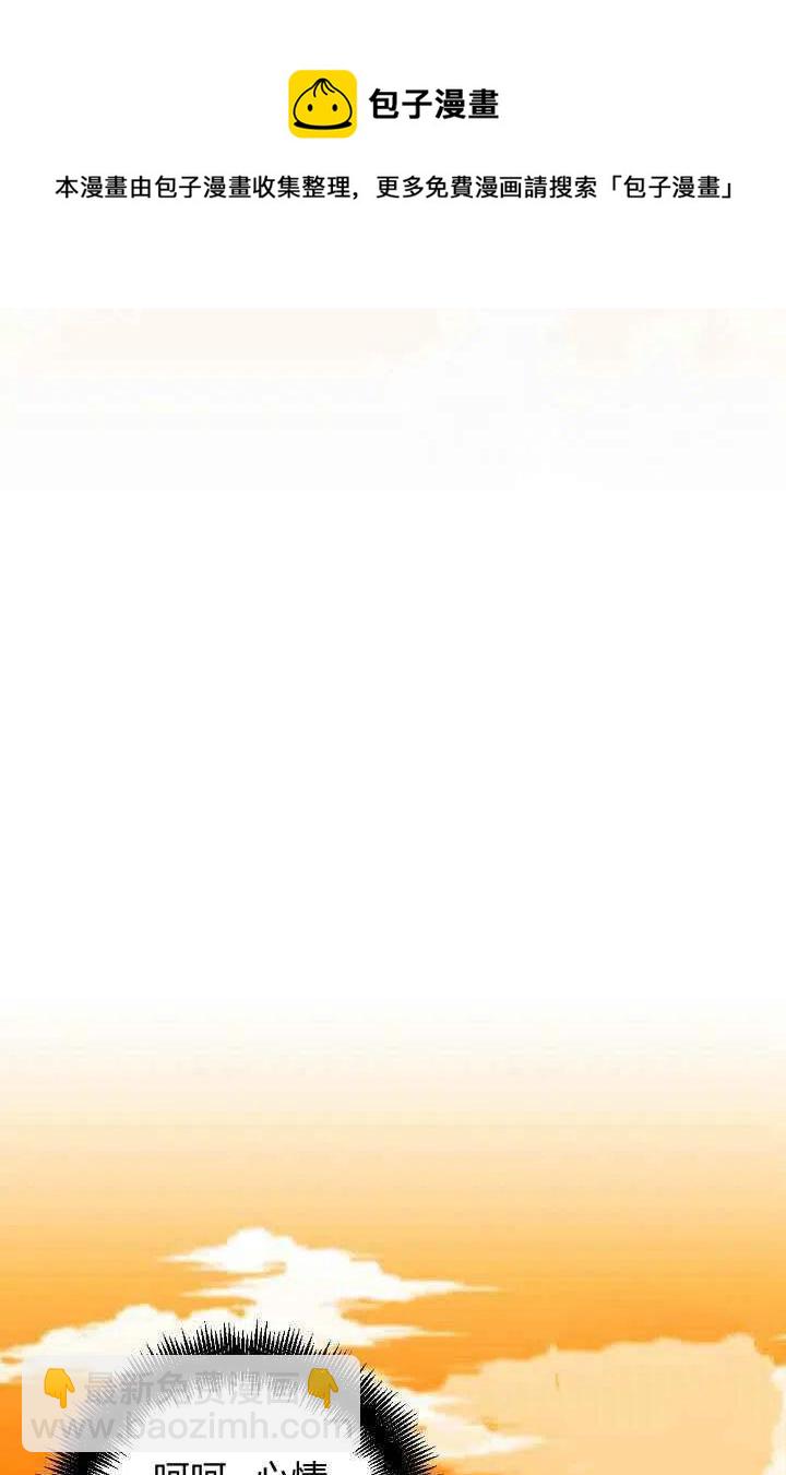 我要拯救這個該死的家庭！ - 第29話(1/2) - 8