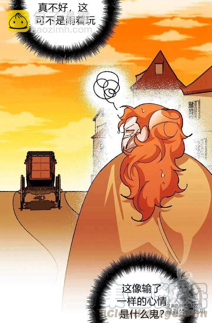 我要拯救這個該死的家庭！ - 第29話(1/2) - 1