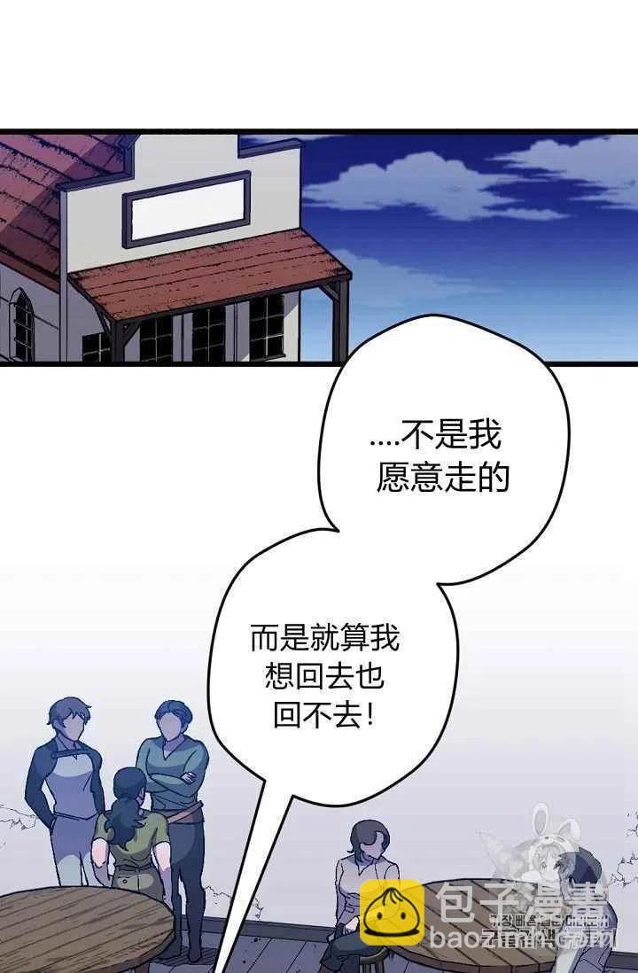 我要拯救這個該死的家庭！ - 第29話(1/2) - 3