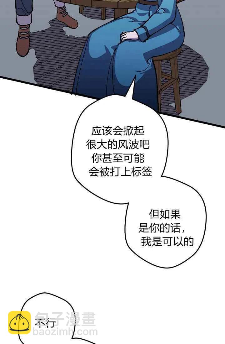 我要拯救這個該死的家庭！ - 第29話(1/2) - 8