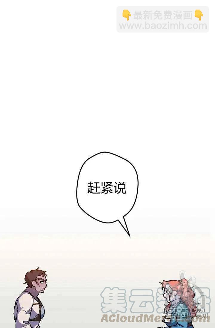 我要拯救這個該死的家庭！ - 第29話(1/2) - 2