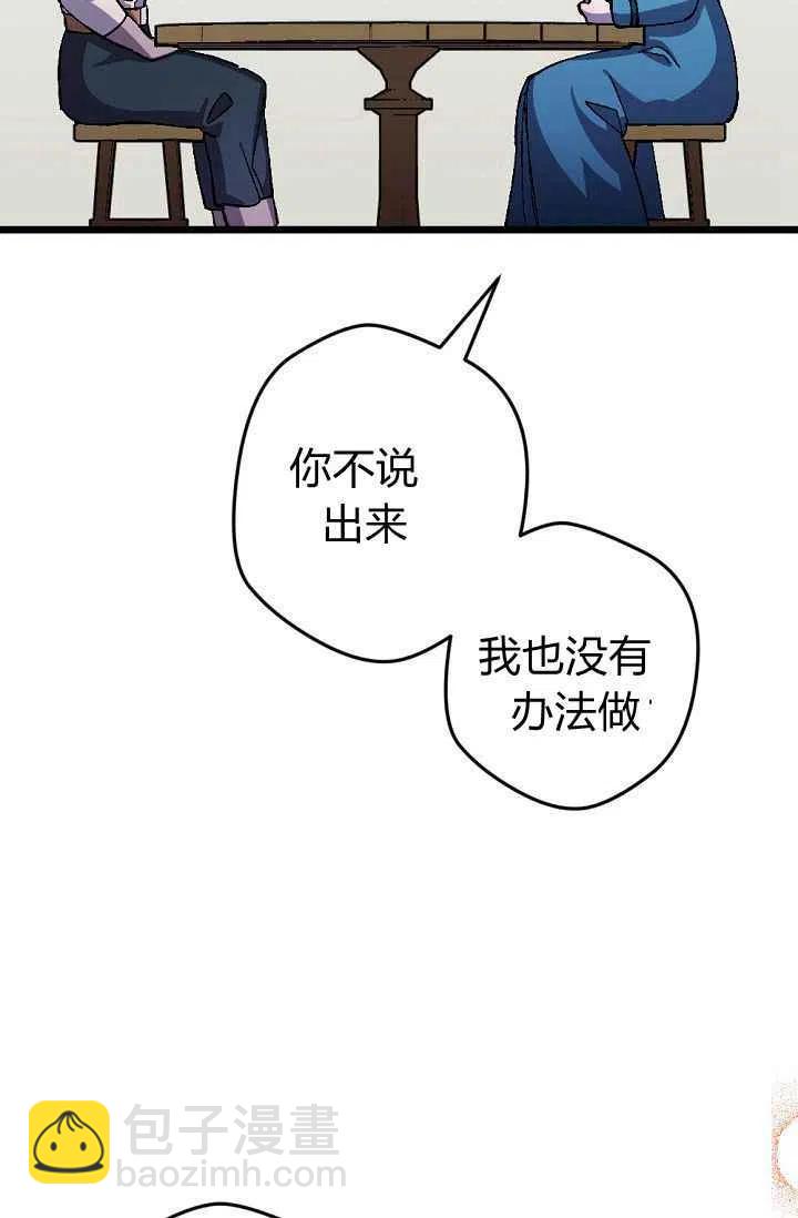 我要拯救這個該死的家庭！ - 第29話(1/2) - 3