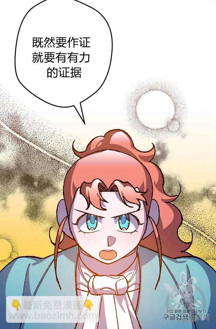 我要拯救這個該死的家庭！ - 第29話(1/2) - 4