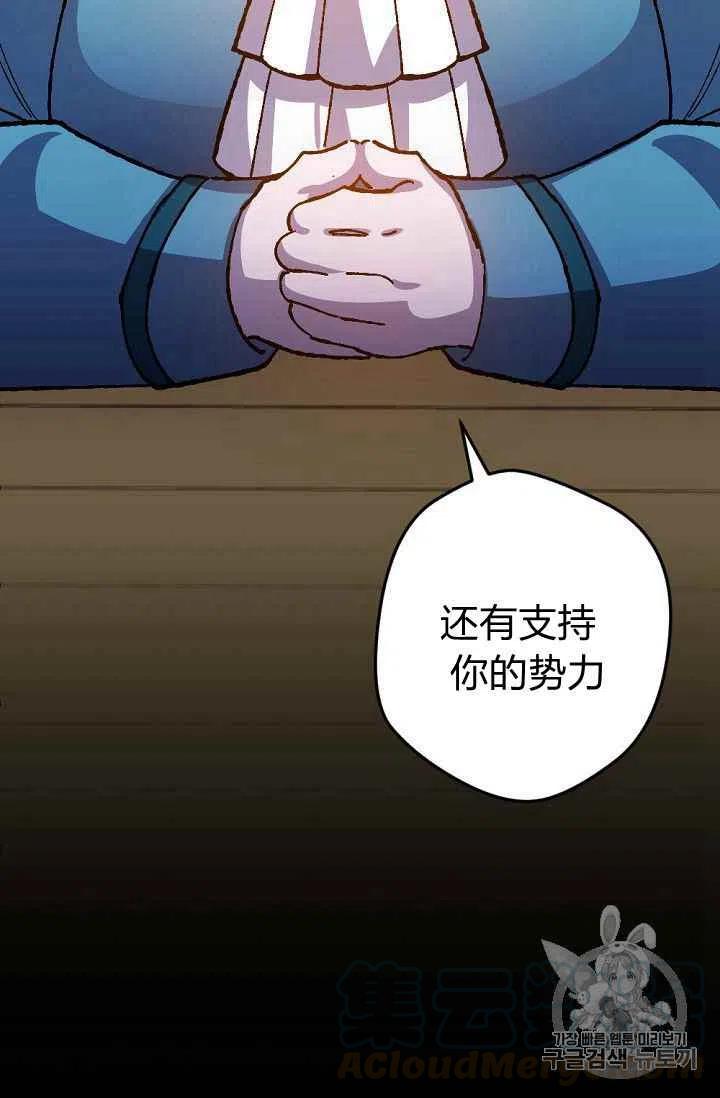 我要拯救這個該死的家庭！ - 第29話(1/2) - 5