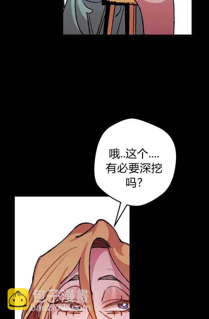 我要拯救這個該死的家庭！ - 第29話(1/2) - 1