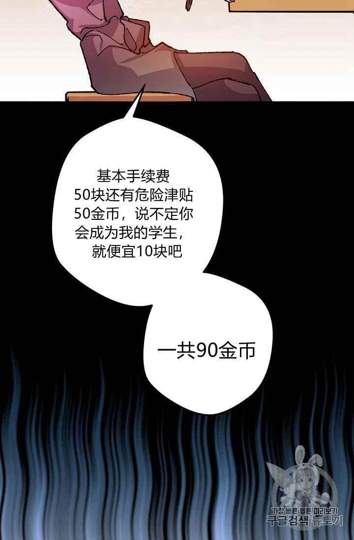 我要拯救這個該死的家庭！ - 第29話(1/2) - 4