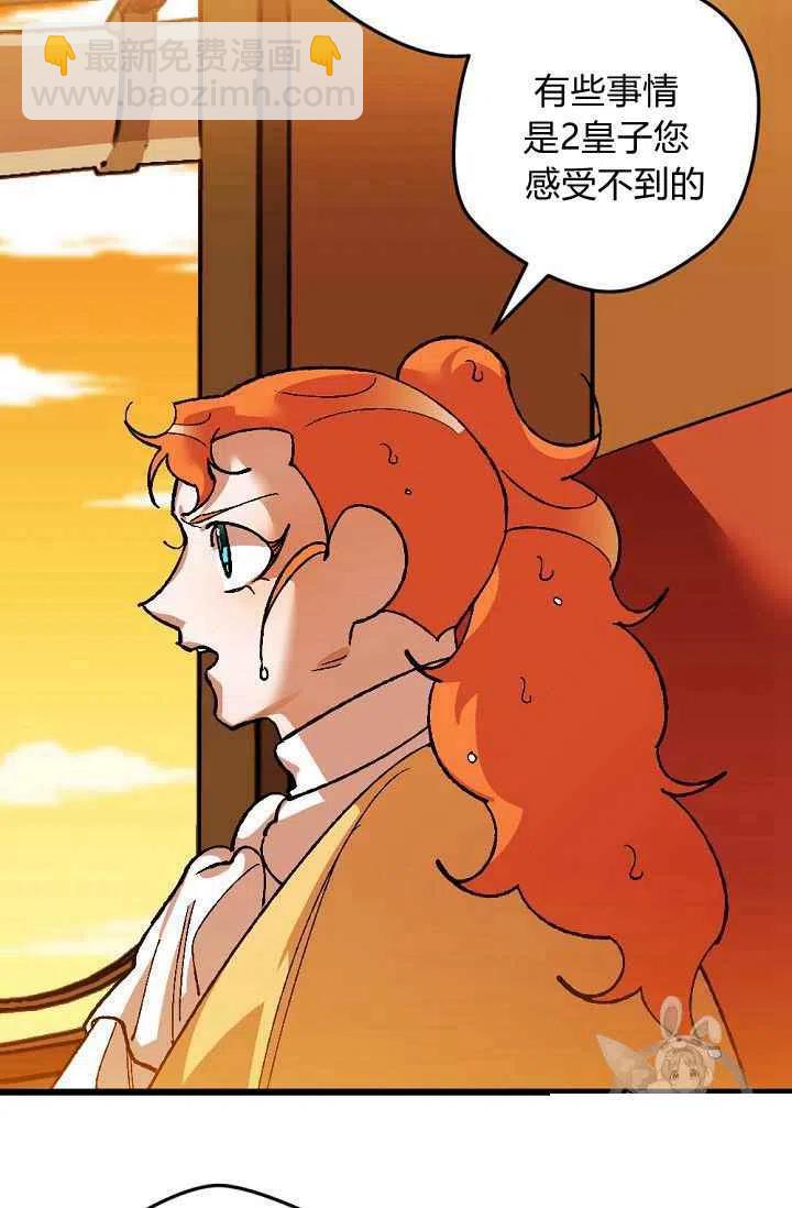 我要拯救這個該死的家庭！ - 第29話(1/2) - 5