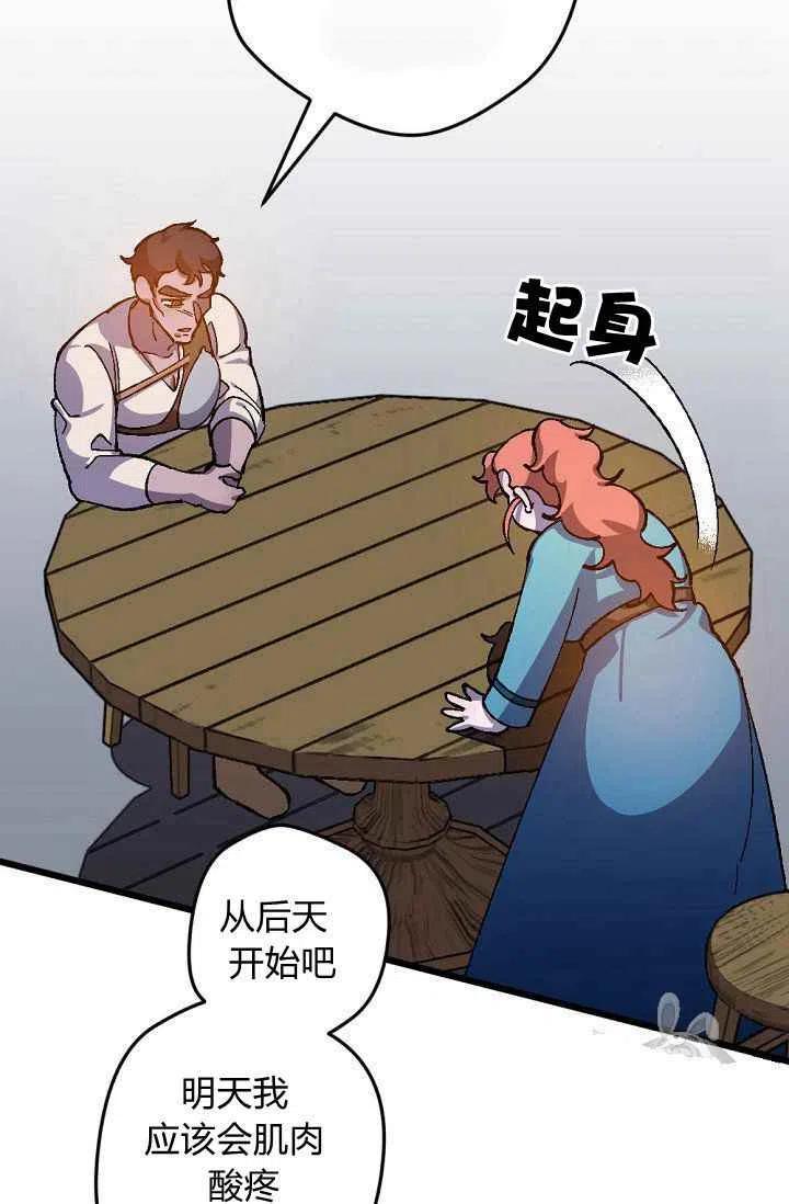 我要拯救這個該死的家庭！ - 第29話(2/2) - 1