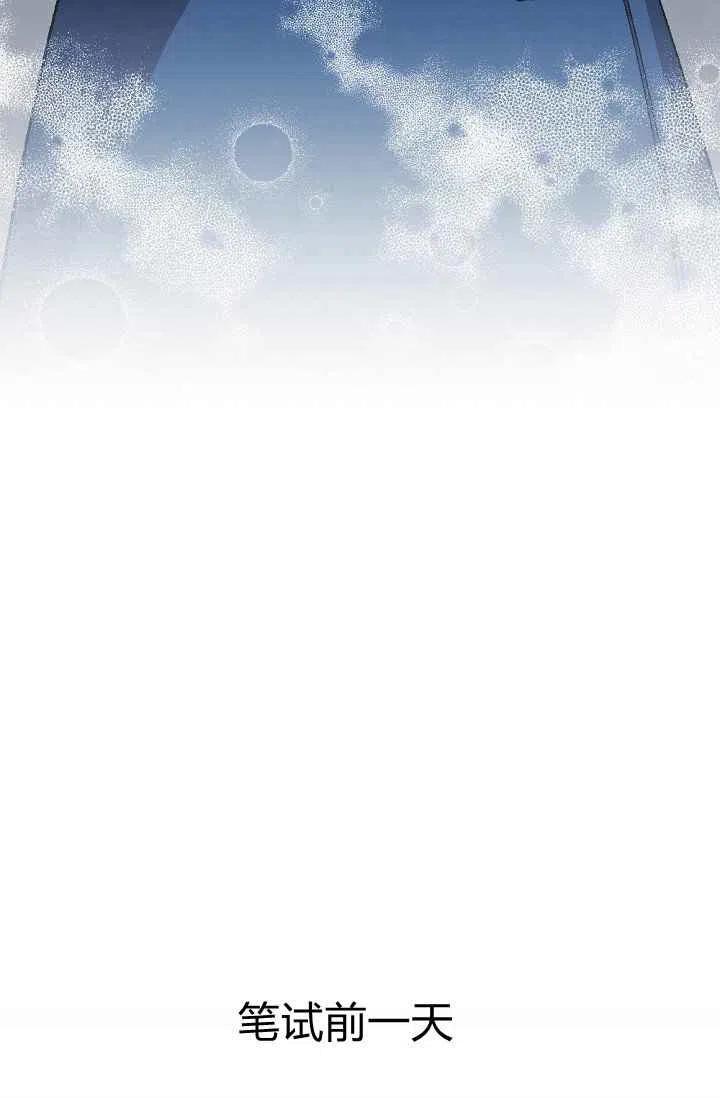 我要拯救這個該死的家庭！ - 第29話(2/2) - 1