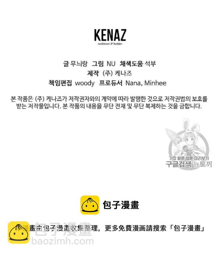 我要拯救這個該死的家庭！ - 第29話(2/2) - 2