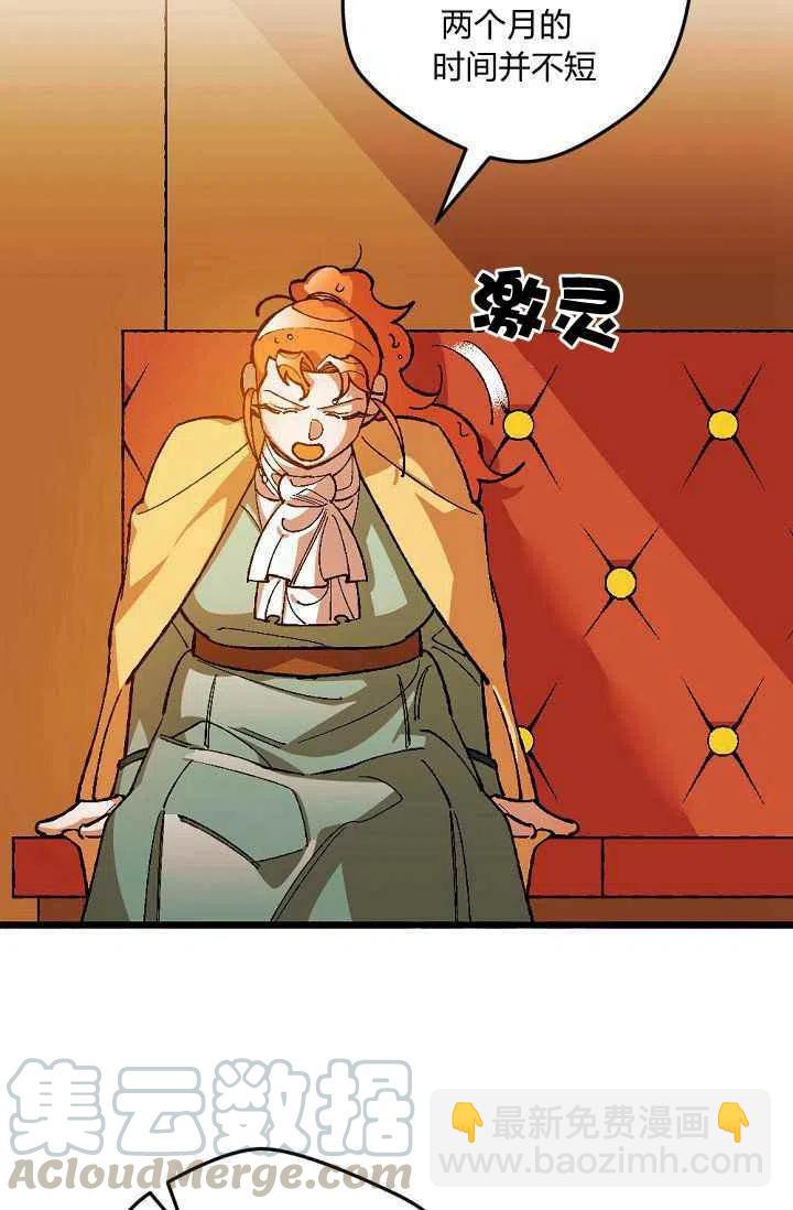 我要拯救這個該死的家庭！ - 第29話(1/2) - 7