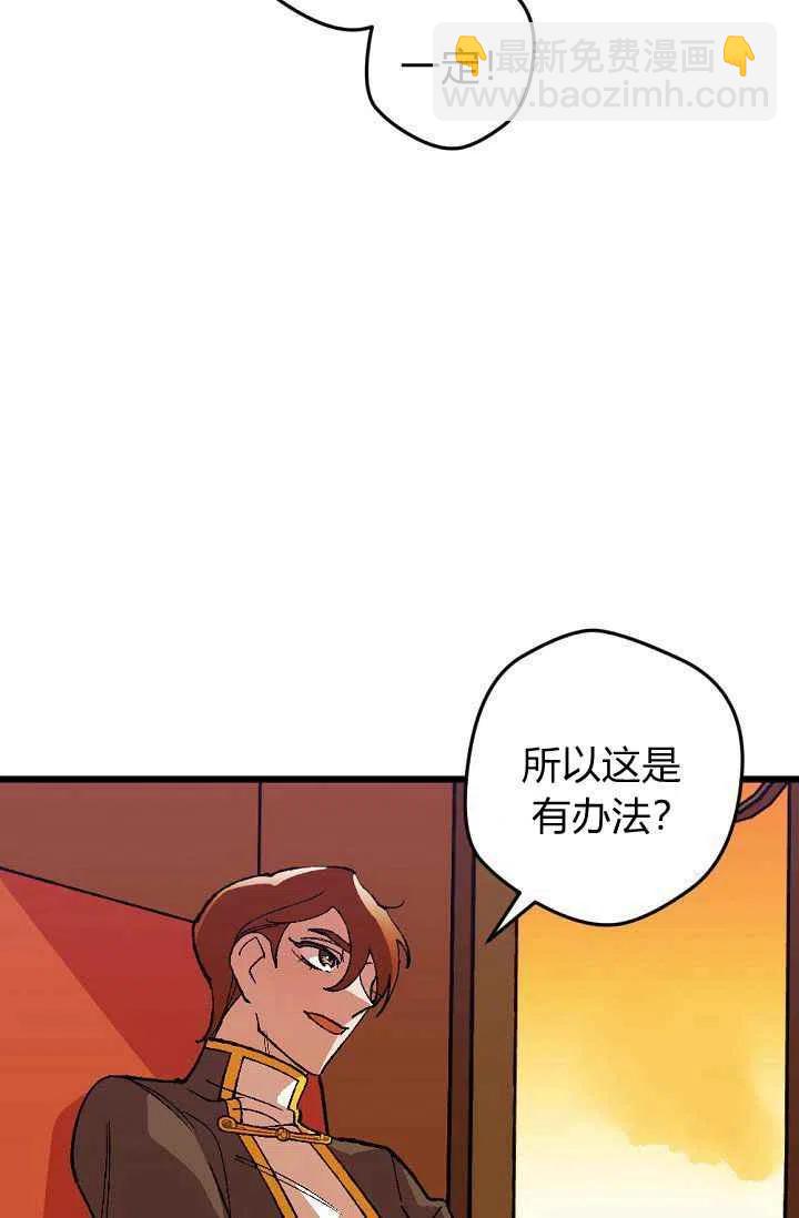 我要拯救這個該死的家庭！ - 第29話(1/2) - 1