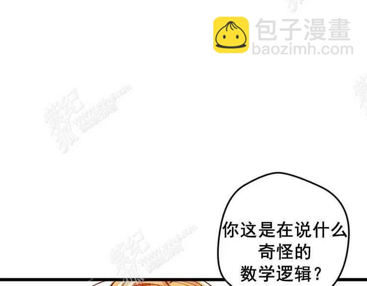 我要拯救這個該死的家庭！ - 第4話(3/4) - 6