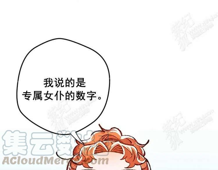 我要拯救這個該死的家庭！ - 第4話(3/4) - 5