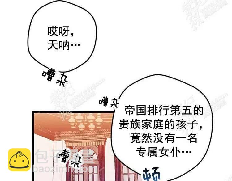 我要拯救這個該死的家庭！ - 第4話(3/4) - 7