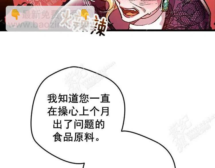 我要拯救這個該死的家庭！ - 第4話(3/4) - 2