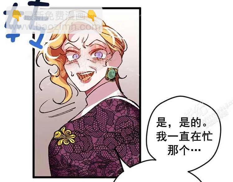 我要拯救這個該死的家庭！ - 第4話(3/4) - 4