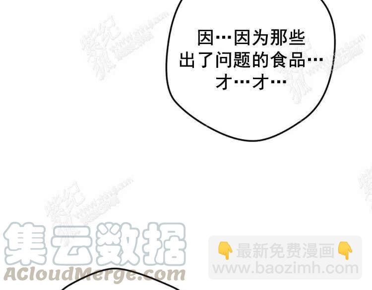 我要拯救這個該死的家庭！ - 第4話(3/4) - 5