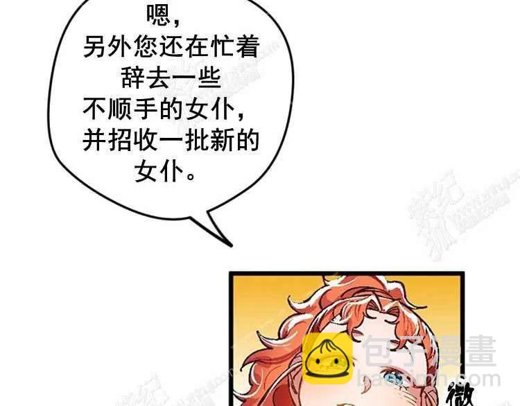 我要拯救這個該死的家庭！ - 第4話(3/4) - 6