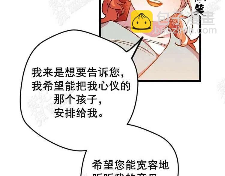 我要拯救這個該死的家庭！ - 第4話(3/4) - 7