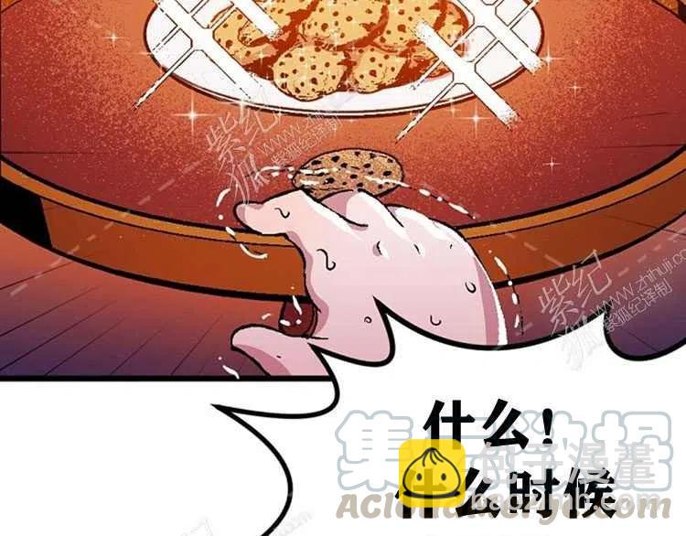 我要拯救這個該死的家庭！ - 第4話(1/4) - 5