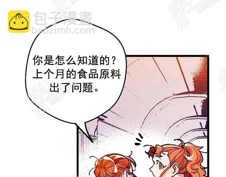 我要拯救這個該死的家庭！ - 第4話(3/4) - 4