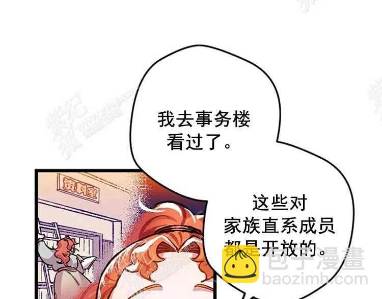 我要拯救這個該死的家庭！ - 第4話(3/4) - 6