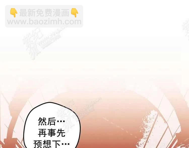 我要拯救這個該死的家庭！ - 第4話(3/4) - 8