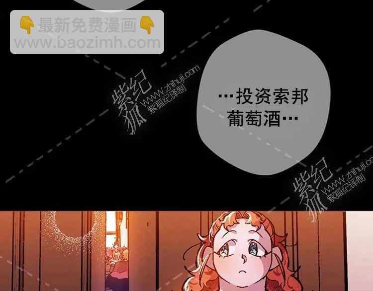 我要拯救這個該死的家庭！ - 第4話(3/4) - 4