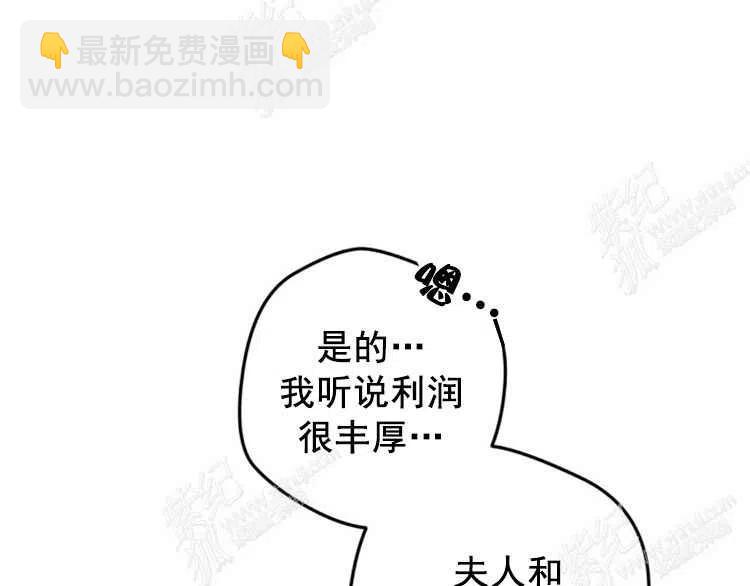 我要拯救這個該死的家庭！ - 第4話(3/4) - 8