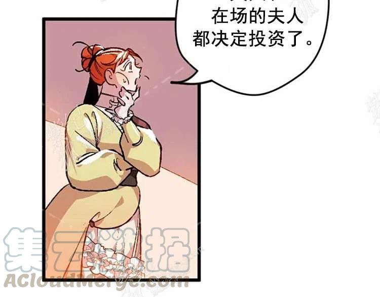 我要拯救這個該死的家庭！ - 第4話(3/4) - 1