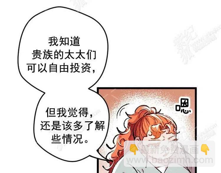 我要拯救這個該死的家庭！ - 第4話(3/4) - 2