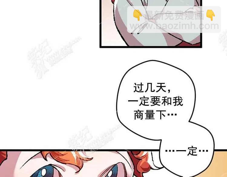 我要拯救這個該死的家庭！ - 第4話(3/4) - 3