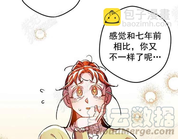 我要拯救這個該死的家庭！ - 第4話(3/4) - 5