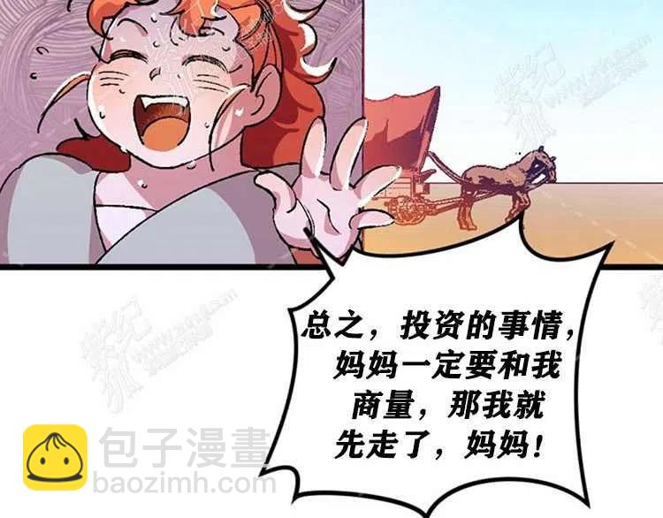 我要拯救這個該死的家庭！ - 第4話(4/4) - 6