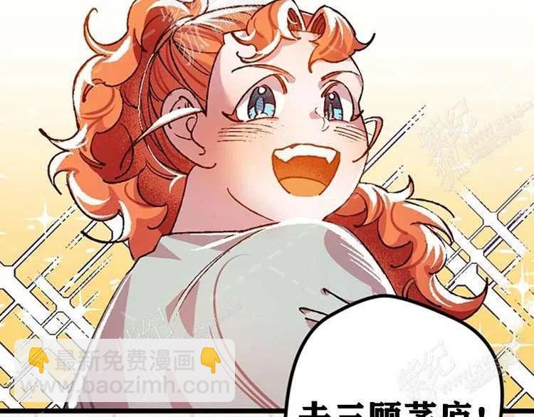 我要拯救這個該死的家庭！ - 第4話(4/4) - 3